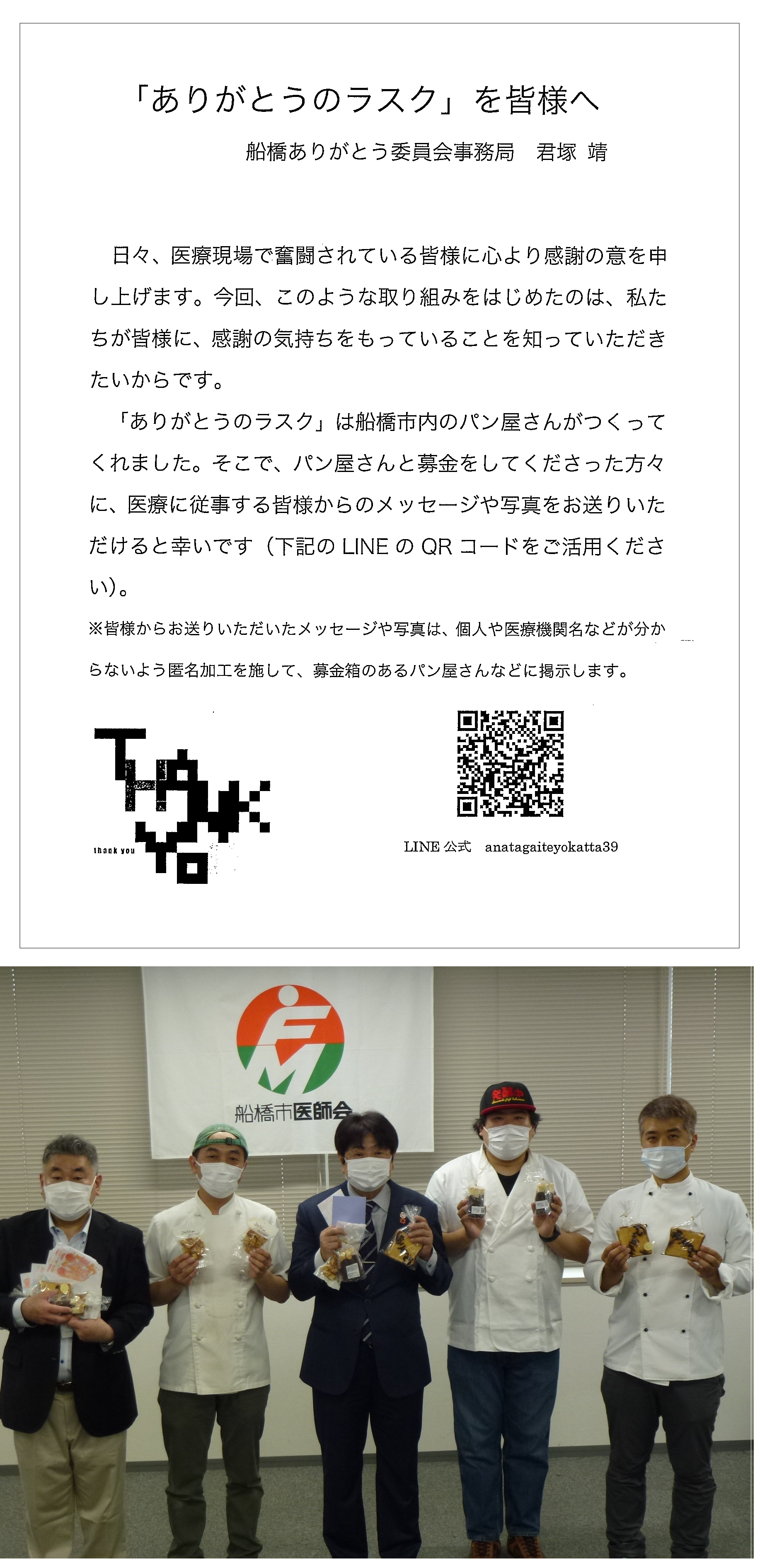 感染 コロナ 船橋 市